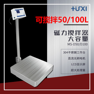 上海沪析MS D50大容量磁力搅拌器实验室搅拌机数显磁力搅拌机