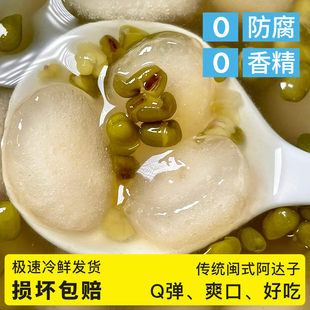 阿达子汤圆多种口味亚达子芋圆qq果奶茶店专用漳州四果汤配料商用