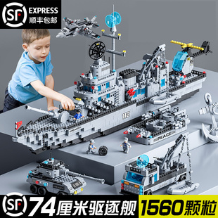 中国积木男孩子拼装 14岁 益智玩具航母高难度航空母舰巨大型儿童8