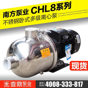 南方水泵业轻型卧式 多级离心泵CHL2 50不锈钢增压泵