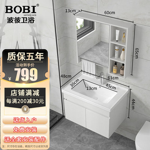 新款 波彼 陶瓷一体盆智能镜柜洗漱台卫生间 BOBI 实木浴室柜套装