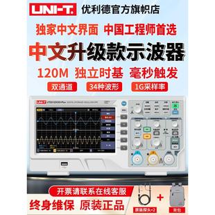 优利德台式 数字存储示波器100M带宽UTD2102CEX升级双通道120M