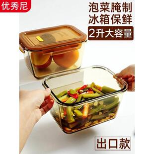 大容量泡菜盒子冰箱专用保鲜盒玻璃饭盒餐盒密封水果便当盒