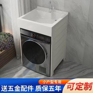 香港 太空铝小户型洗衣机柜滚筒洗衣机伴侣一体机上盆阳台洗手 包邮
