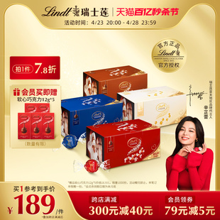 Lindt 瑞士莲软心精选巧克力1.25kg婚礼装 进口食品 喜糖官方正品