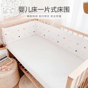 爱予婴儿床床围防撞软包儿童原创ins简约一片式 全棉拼接床床围栏
