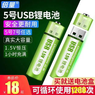 倍量号51.5v可usb充电锂电池大容量玩具手柄无线鼠标五七号锂电池