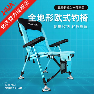 化氏2021新品 可折叠欧式 座椅便携多功能全地形钓鱼椅子 钓椅可躺式