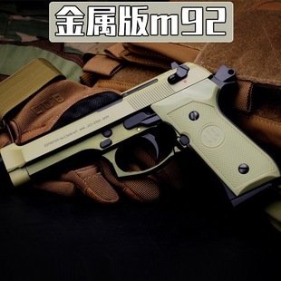 金属伯莱塔m92F软弹玩具枪M9A1仿真拆装 男孩成人合金科教模型手枪