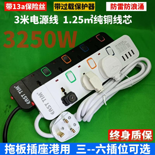 英标香港版 拖板插座家用插排电插板带USB充电排插多头转换器插头