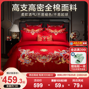 博洋家纺婚庆四件套结婚床上用品大红红色六件套七八件套新婚婚房