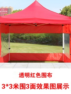 凯元 帐篷围布户外广告印字摆摊折叠伸缩遮阳棚雨棚太阳伞加厚透明