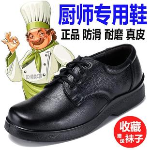 厨师鞋 男防滑防水防油耐磨厨房真皮系带劳保鞋 酒店专用工作鞋