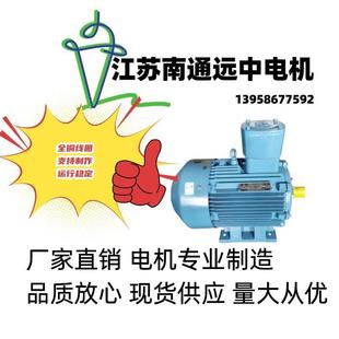 江苏南通YB3 YBX3隔爆型三相异步电动机防爆电机2468三级能效
