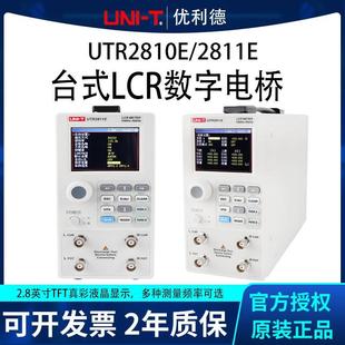 UTR2811E2810E系列台式 LCR数字电桥高精度电容电感测试仪