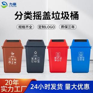 上海干湿分类垃圾桶 摇盖垃圾桶户外加厚环卫干湿分离垃圾桶