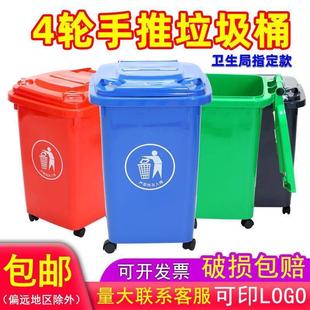 大号环卫户外商用四色垃圾分类垃圾桶升大码 带轮带盖家用厨房