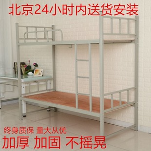 铁架上下床 宿舍床 北京 包邮 上下铺 双层床 高低床 员工床