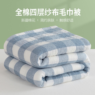 无印良品简约全棉四层纱布盖毯可机洗空调被纯棉毛巾被夏凉被子