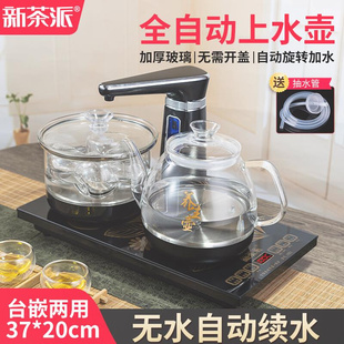 高档全自动上水电热烧水壶家用抽水茶道水泡茶专用茶台一体功夫茶