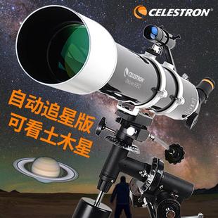 星特朗天文望远镜90DX专业版 观星深空太空高倍高清赤道仪入门级EQ