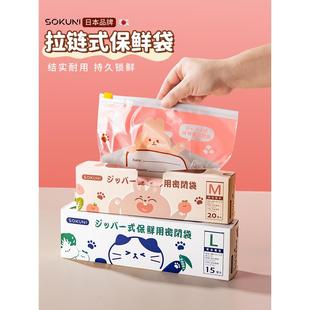 日本密封保鲜袋食品级专用封口拉链自封袋子家用冰箱收纳分装 塑封