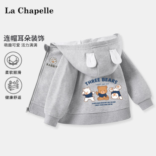 拉夏贝尔男童外套春装 新款 宝宝衣服 婴幼儿灰色休闲开衫 儿童连帽衫
