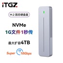 ITGZ m2固态硬盘盒NVMe 手机电脑铝合金10g ngff双协议外置jms583