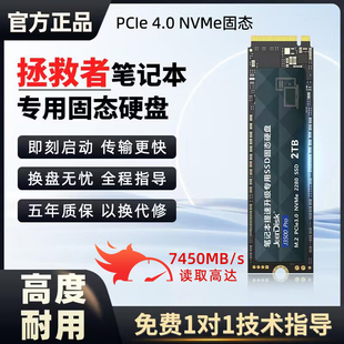 r9000p 拯救者固态硬盘1t笔记本y9000p 适用m.2 y7000p SSD r7000