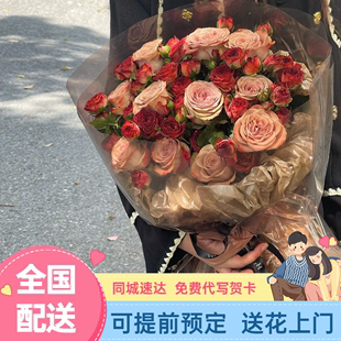 全国配送卡布奇诺玫瑰花束送女友生日鲜花速递同城店北京上海深圳