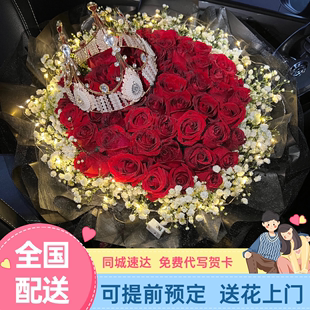 全国配送99朵玫瑰花束送女友生日鲜花速递同城店北京上海广州深圳