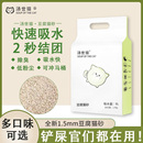 豆腐猫砂除臭低尘豆腐砂渣猫咪用品混合猫沙大袋满10公斤20斤 包邮