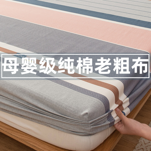 纯棉老粗布床笠单件全棉床罩床垫床套保护罩防尘罩床单三件套新款
