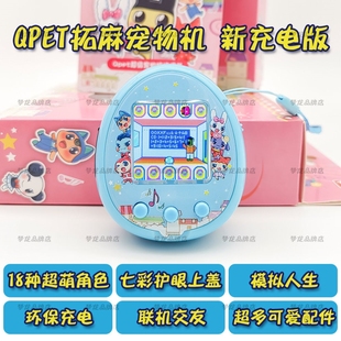拓麻歌子梦龙电子宠物梦龙宠物机4u彩屏游戏机儿童玩具小女孩礼物