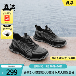 森达户外老爹鞋 男2024夏季 ZYS04BM4 新款 跑步运动风厚底舒适休闲鞋