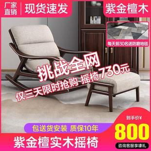 新中式 实木摇椅单人躺椅北欧小户型阳台休闲懒人摇摇椅家用午睡椅