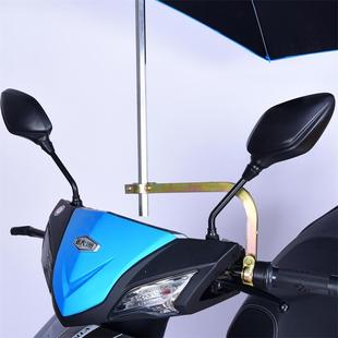 电动摩托车遮雨蓬棚支架电瓶车遮阳伞支架电动车遮阳撑伞架雨伞架