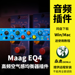 Maag Mac EQ4人声高频激励空气感均衡器效果器插件Win
