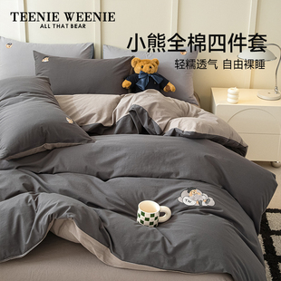 TeenieWeenie简约全棉床上四件套四季 100纯棉卡通被套加厚床单人4