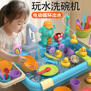 儿童洗碗机台玩具洗菜池水龙头循环电动宝宝过家家厨房女孩2一3岁