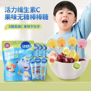 小鹿蓝蓝维生素C棒棒糖创意儿童零食水果VC果味糖果无添加白砂糖