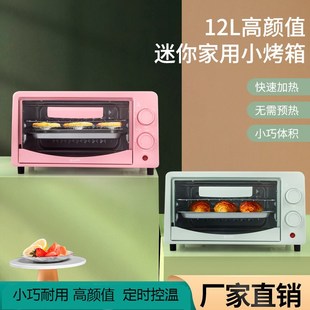 新款 多功能电烤箱 会销小家电礼品 家用迷你小型烘焙蛋糕烤箱
