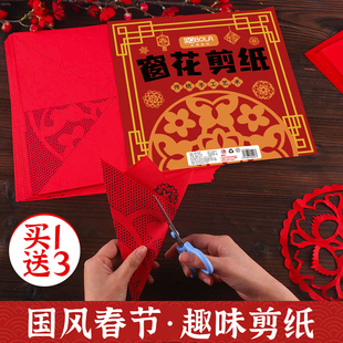 2024新年窗花剪纸儿童幼儿园手工diy龙年传统民俗中国风图案底稿