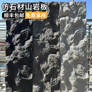 PU山岩石大板轻质文化石外墙砖pu石皮岩壁背景墙天然仿真石材石板