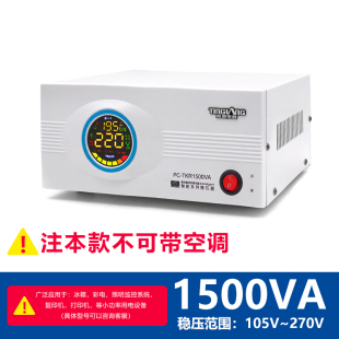 稳压器220v家用全自动冰箱空调w电脑稳压电源大功率小型660w 3000