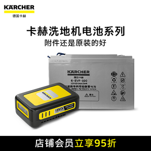 卡赫karcherBD50系列商用洗地机手推式 充电器 吸拖一体机适配电池