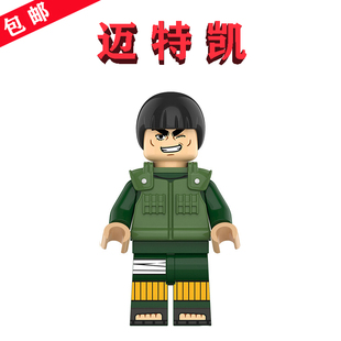 火影忍者 気高き碧い猛獣LEGO绿色紧身衣造型 迈特凯K2026木ノ葉