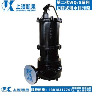 上海泵业80WQ S406 潜污泵电动铸铁 3切碎式 潜水排污泵切割式