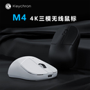 keychron 4K三模蓝牙无线鼠标PAW3395迷你便携办公轻量化35g