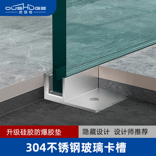 不锈钢F型玻璃卡槽下沉式 淋浴房预埋U型瓷砖收口条卫生间隐藏隔断